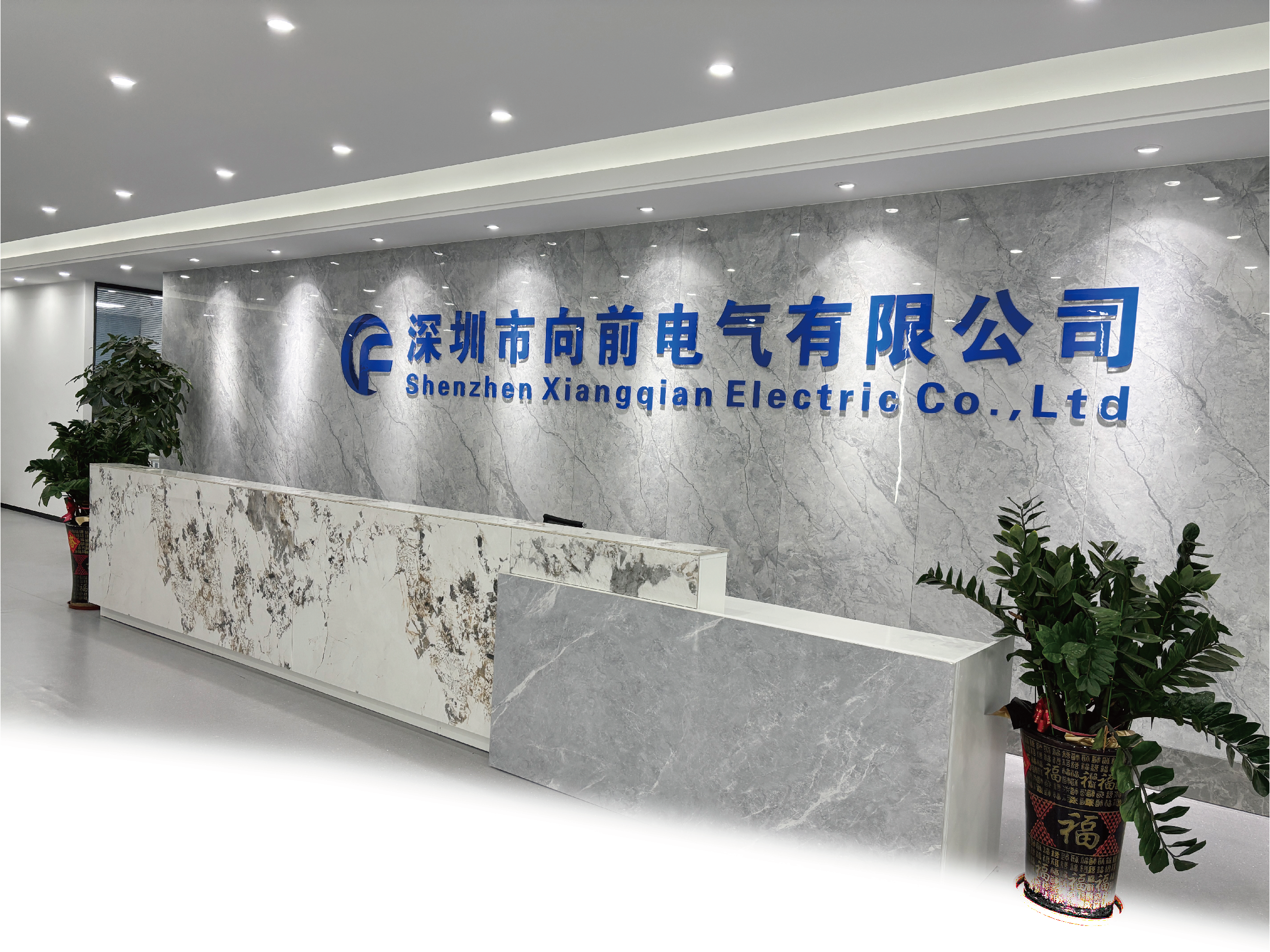 중국 Shenzhen Xiangqian Electric Co., Ltd 회사 프로필